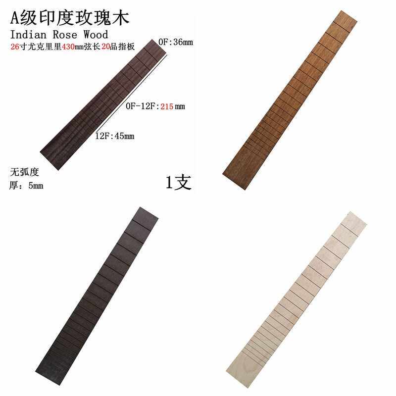 26寸430弦长尤克里里吉他非洲乌木指板标准吉他制作维修材料