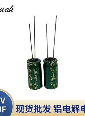 原厂供应400v15uf 8*16直插铝电解电容插件全系列高品质电器电容