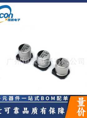 SMD贴片铝电解电容 10V100uf 5X5.4mm 100UF 10V 现货供应vt