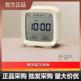 青萍蓝牙闹钟智能温湿度监测多功能静音夜光床头桌面学生