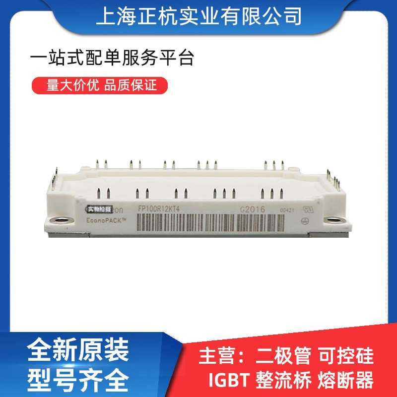 FS200R06KE3 FS20R06W1E3 IGBT模块 电子元器件 全新原装 - 实物图