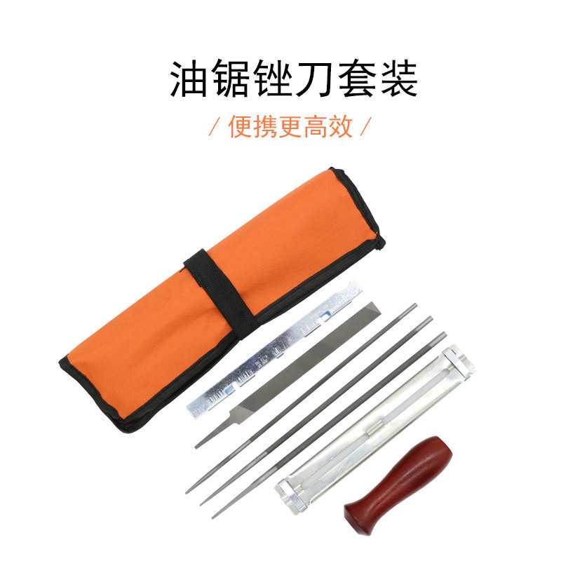 油锯链条锉刀架链条深度规链条限位尺锯链条修磨工具锉刀修磨套装图片