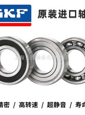 斯凯孚进口深沟球轴承6403 6405 6406 6407 6408 6409 SKF2Z/2RS1