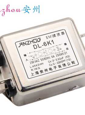 DL-6K1安州EMI FILTER伺服电机6A双节高性能电源滤波器