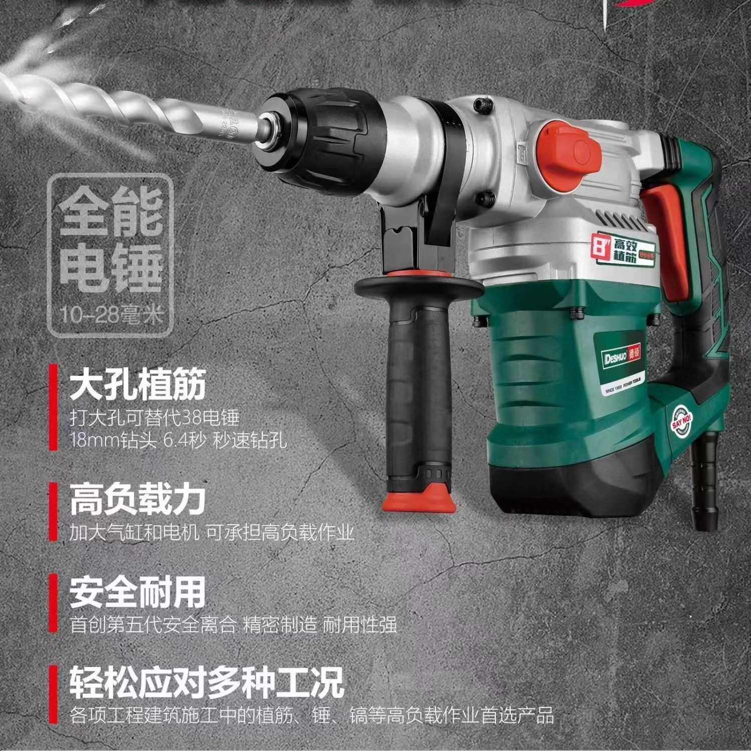 德硕26F26K9130电锤电镐两用多功能大功率带离合锤钻混泥土