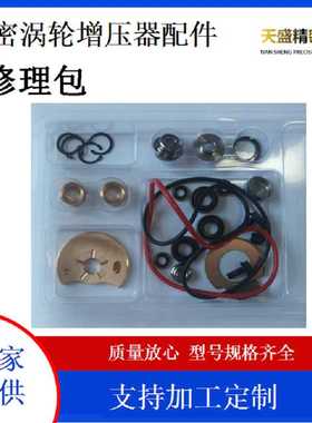 汽车涡轮增压器 修理包 85151094