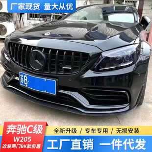 W205奔驰C级C200 63 Coupe改装包围碳纤维巴博斯前唇前铲后唇侧裙