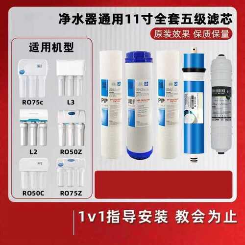 适用通用朗诗德净水器滤芯10寸11寸RO75C-2/L2/L3/RO50C/80ABPP棉