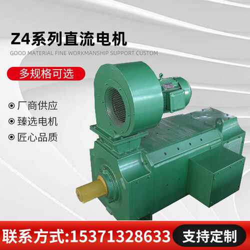 Z4-112/4-2直流电机,5KW,400V,955rpm,防护等级:IP21S绝缘等级:F