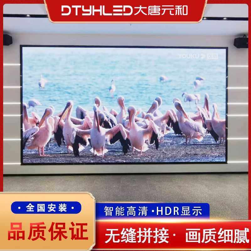 室内全彩p3LED显示屏高清高亮会议室广告舞台展厅led大屏幕