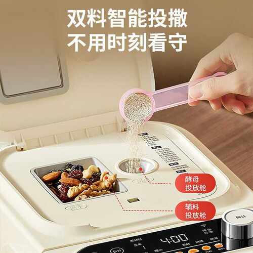 A5家用面包机全自动多功能智能揉面小型和面发酵早餐吐司机