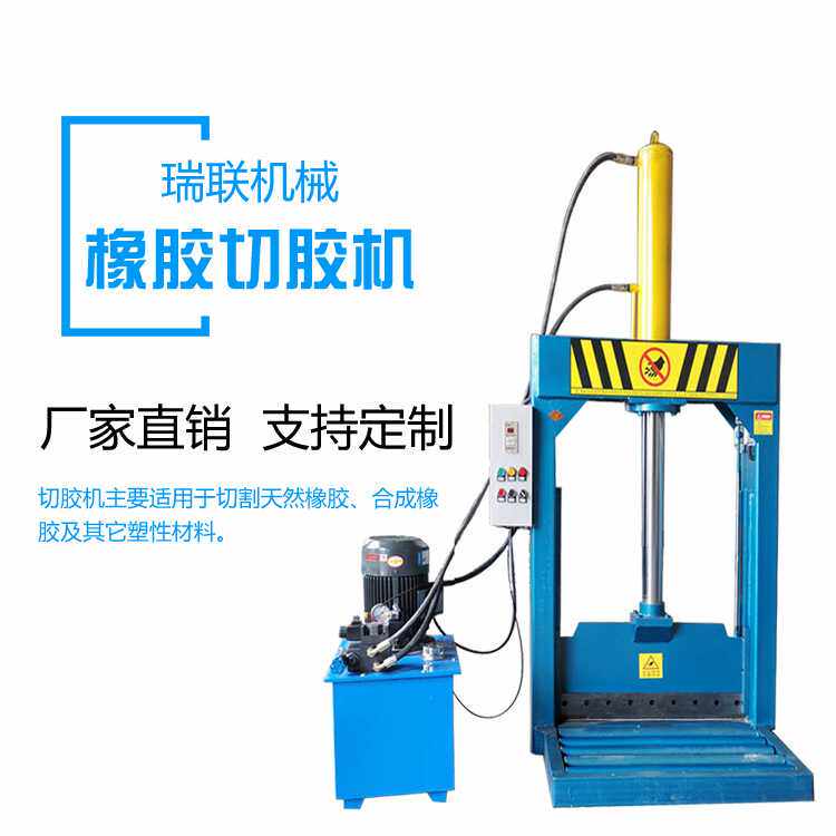 大块机头塑料切料机 农膜卷液压铡刀 水泥袋裁断机