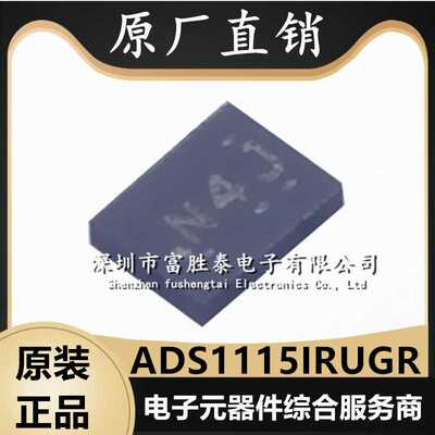 ADS1115IRUGR 封装X2QFN-10 模数转换芯片ADC 全新原装ADS1115