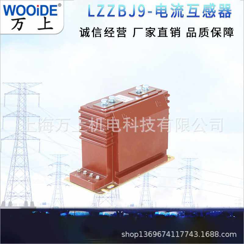 LZZBJ9-12(AS12-150b/4) 全封闭支柱式高压电流互感器 LZZBJ9-12