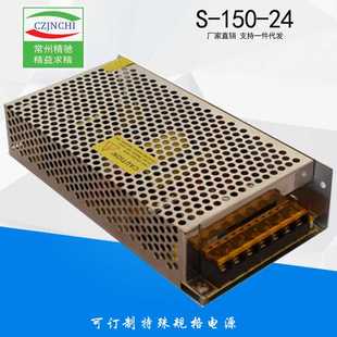 直流开关电源S-150-15V10A5A3A20A智能家居灯带照明LED大功率常州