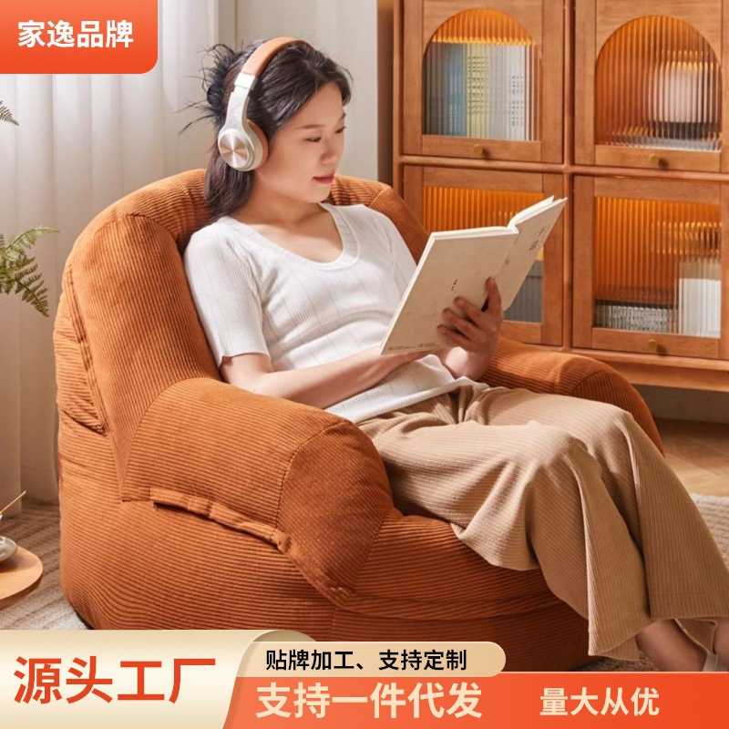 懒人小沙发可睡可躺懒人椅靠背椅豆袋沙发摆烂休闲放松看书沙发椅