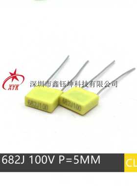 CL23B校正薄膜电容 682J100V 0.0068UF 6.8NF 脚距5MM 黄色方壳