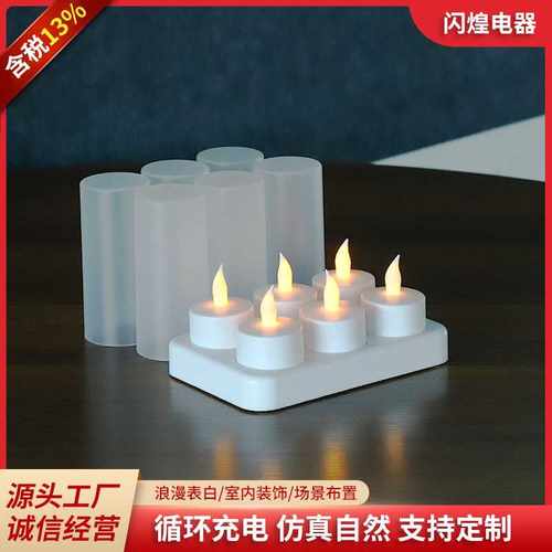 BSCI直供遥控定时6座LED充电蜡烛灯圆柱表白求婚房装饰婚庆发光