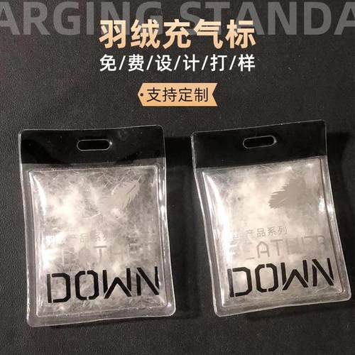现货PVC透明羽绒标塑料真空充绒吊牌 羽毛充气标服装辅料吊牌