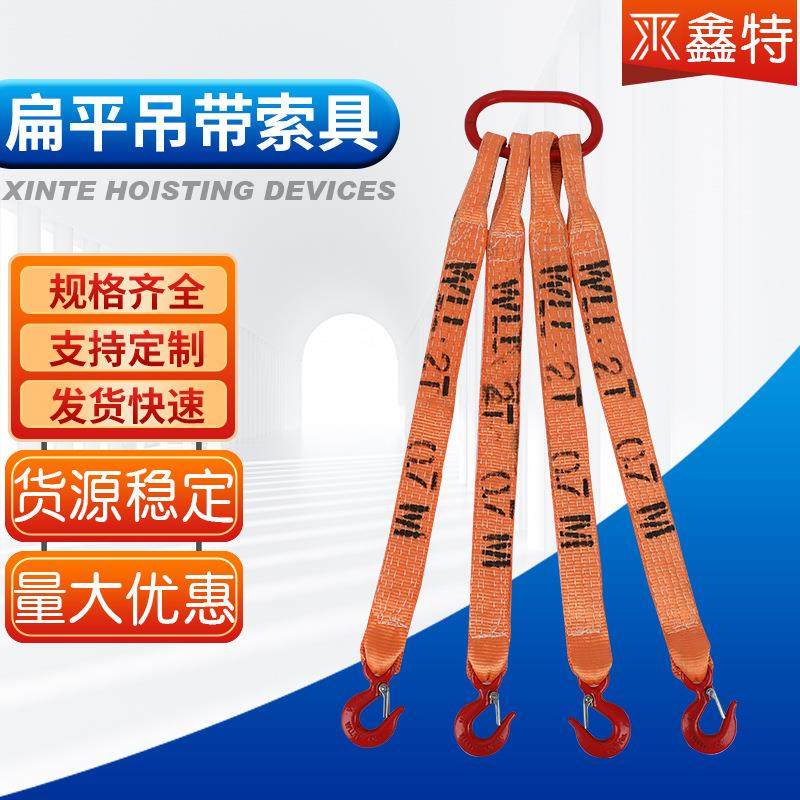 吊带组合索具供应起重机行车吊扁平吊带起重吊带吊装带酸洗带吊绳