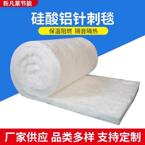 硅酸铝棉保温材料 防火窑炉 隔热陶瓷纤维毯 硅酸铝针刺毡