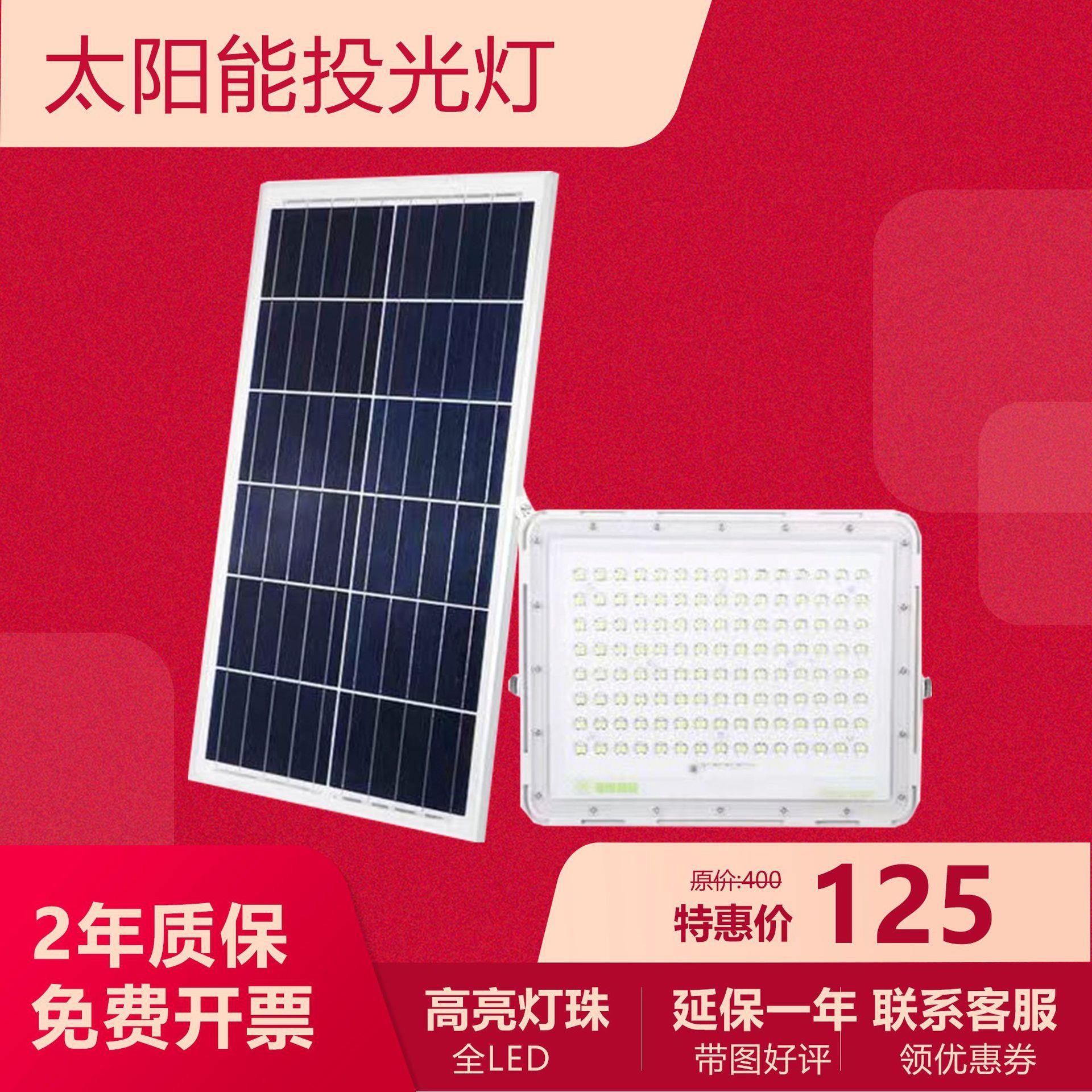 亚明太阳能灯天黑自动亮分体LED路灯院子灯太阳能投光灯户外照路