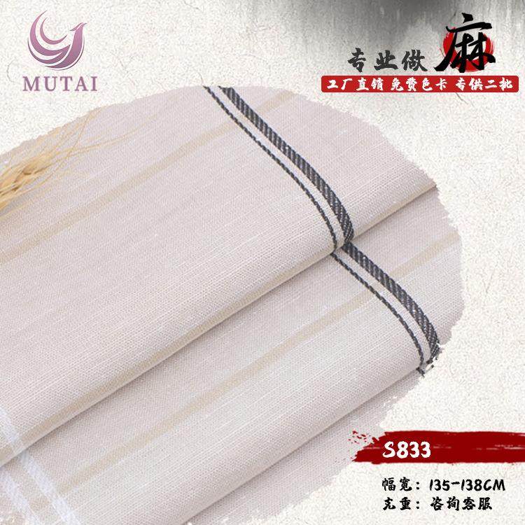 现货天丝亚麻面料现代交织格子布春夏透气外套连衣裙衬衫面料