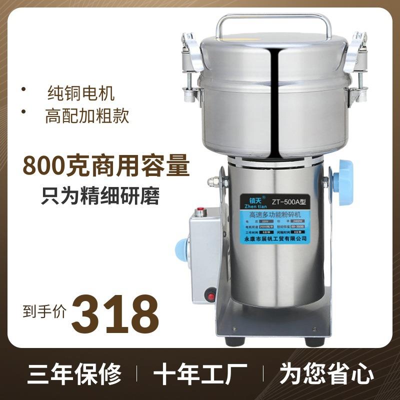 镇天500型小型中药材粉碎机超细五谷杂粮磨粉机药材不锈钢打粉机