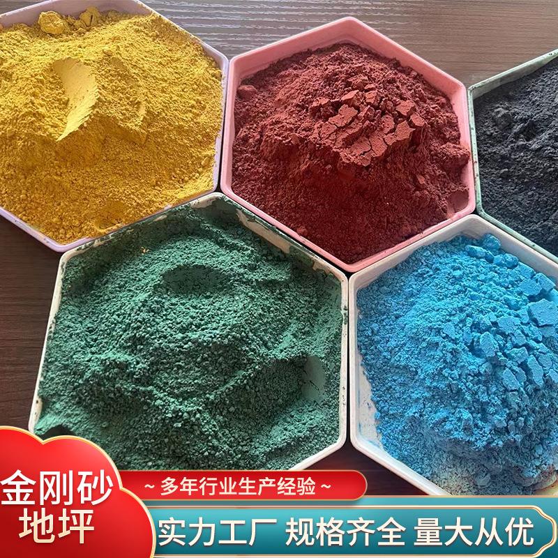 金刚砂耐磨地坪材料灰色绿色红色金刚砂地坪车库厂房地面抗压耐磨