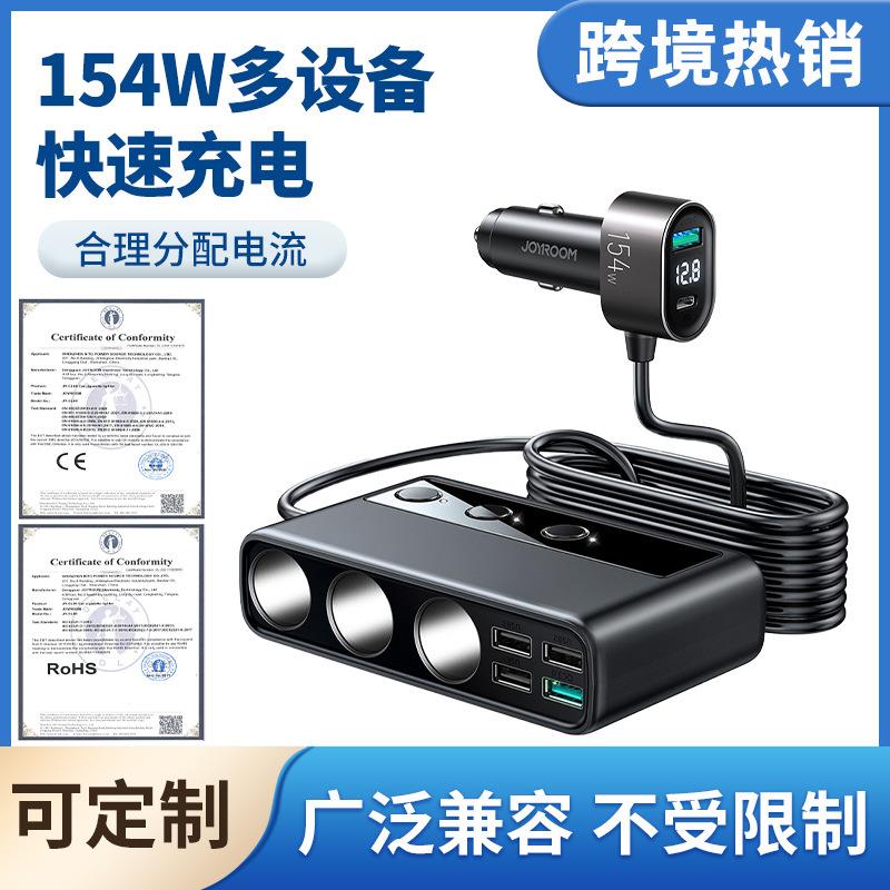 机乐堂多端口汽车手机充电器车载点烟器充电手机转接PD+QC快充头