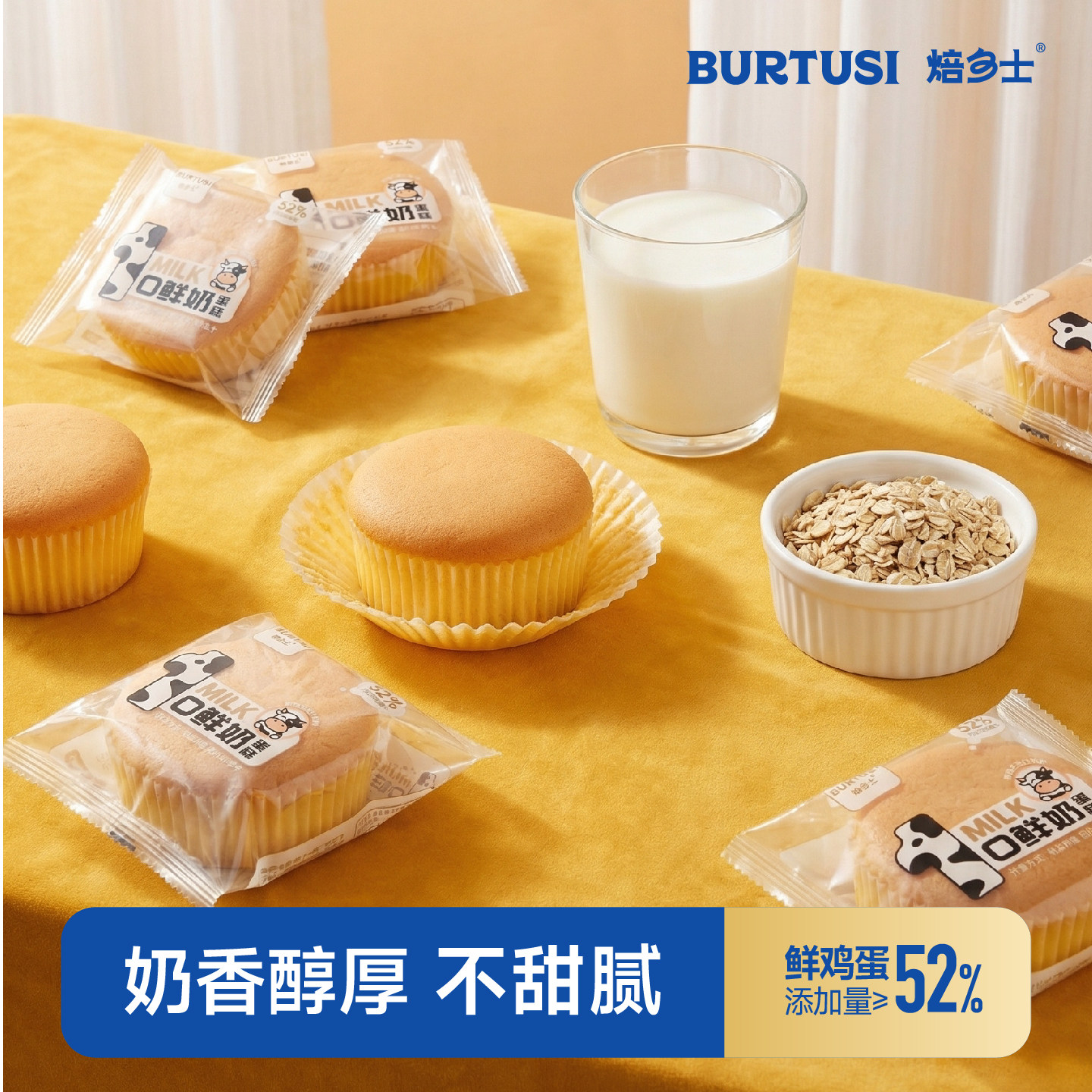 焙多士Burtesi糯叽叽蛋糕泰国糯米0小麦0色素0加水早餐甜点心即食