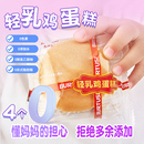 不加一滴水牛奶戚风蛋糕490g