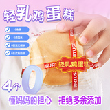 不加一滴水牛奶戚风蛋糕490g劵后9.9元包邮