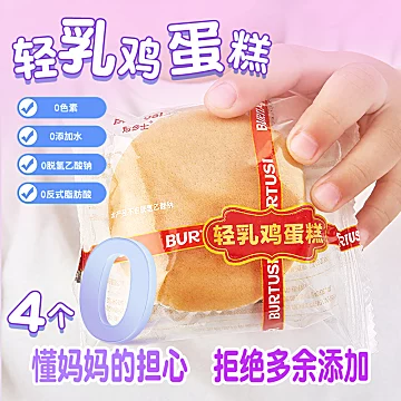 不加一滴水牛奶戚风蛋糕490g