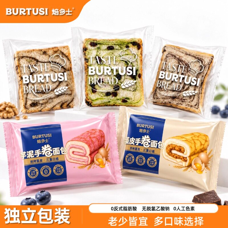 BURTUSI芋泥肉松蛋皮吐司卷