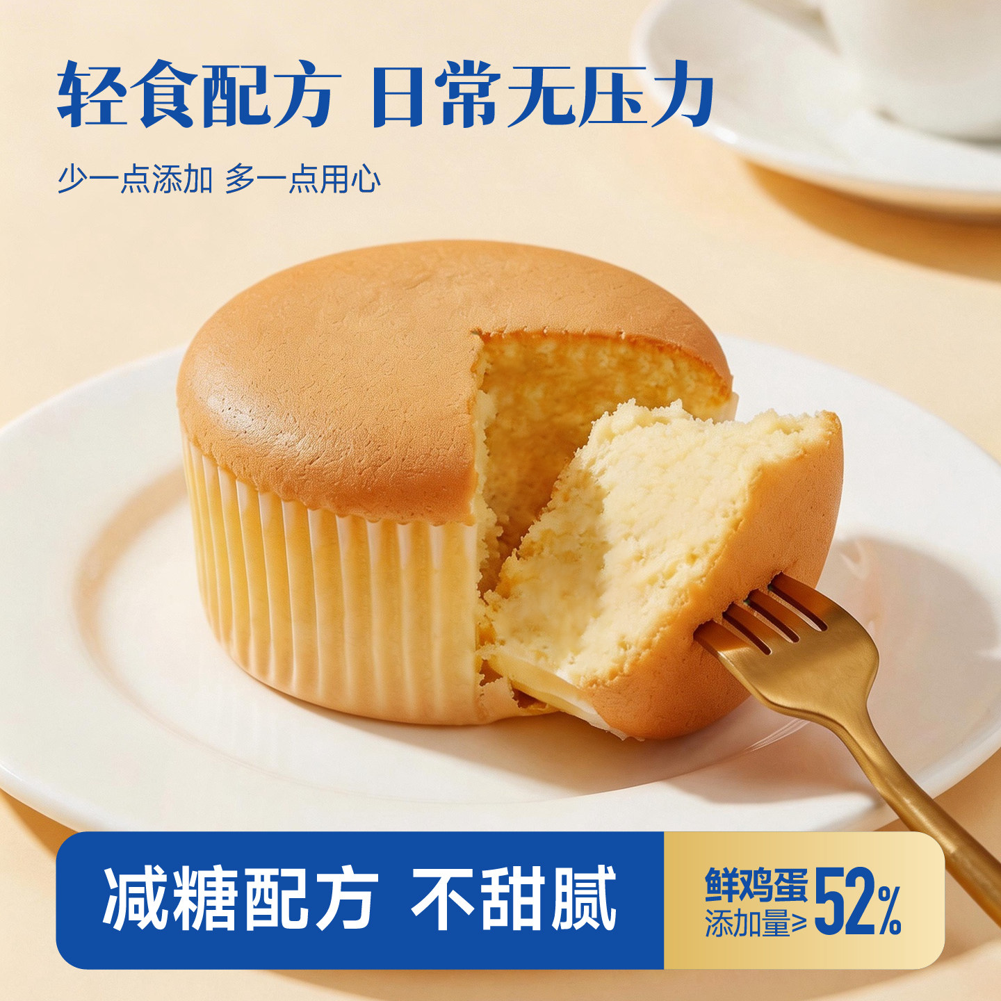 鲜奶戚风蛋糕点心儿童老人营养早餐下午茶办公室美轻食品短保包邮