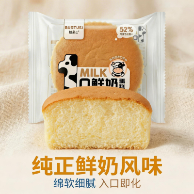 BURTUSI西式精致蛋糕点心