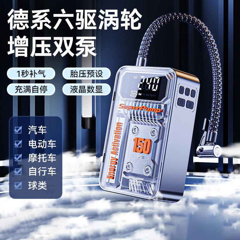 车载充气泵无线迷你便携式加气宝汽车用打气筒电动轮胎大功率冲气