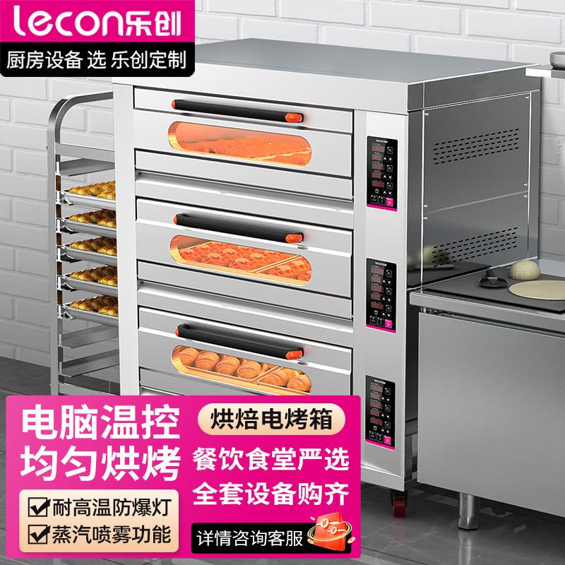 乐创电烤箱商用烘焙蛋糕店面包披萨单层大容量微电脑智能定时烤箱