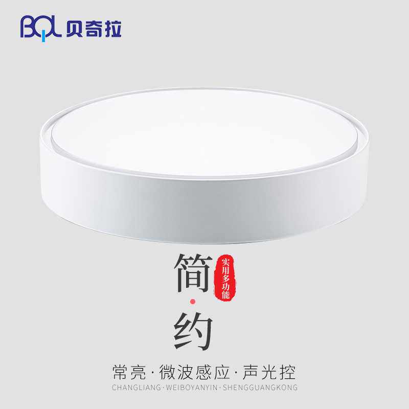 贝奇拉 家居简约北欧风LED吸顶灯卧室灯具客厅玄关入户阳台灯饰