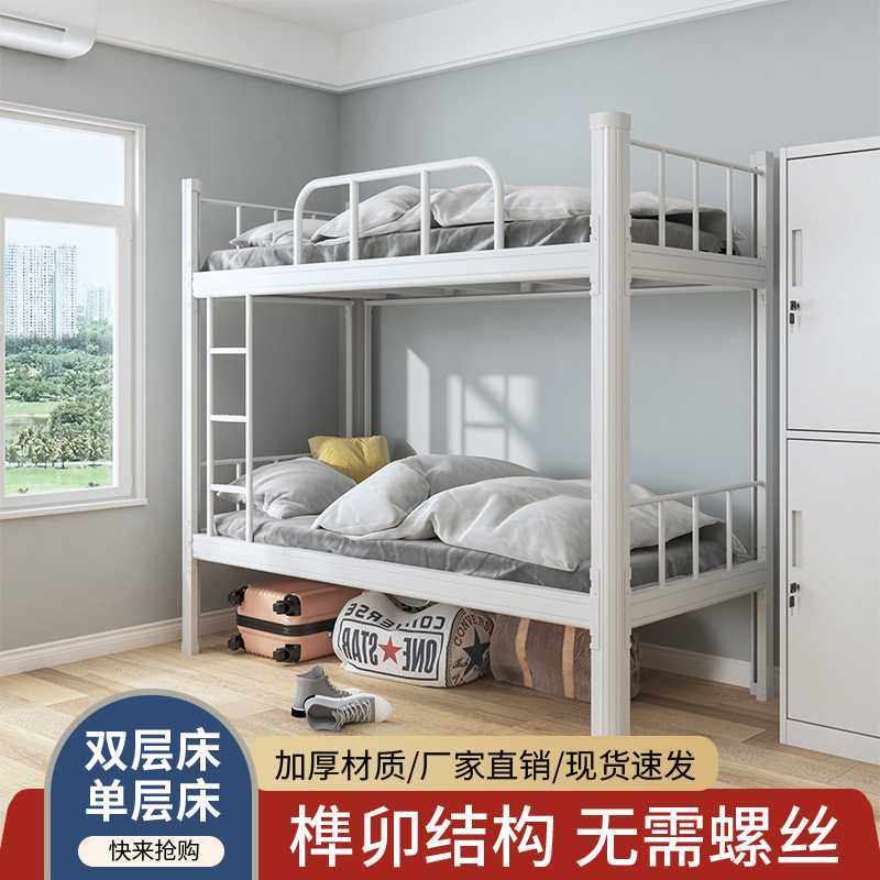 上下铺铁床员工宿舍双层床学生公寓架子床高低床宿舍铁架床型材床,3C数码配件,摄像机配件,淘宝优惠券,粉丝福利购,淘宝优惠卷