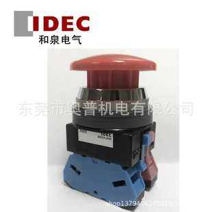 IDEC和泉 ABN322G 蘑菇头按钮开关 ABN311G