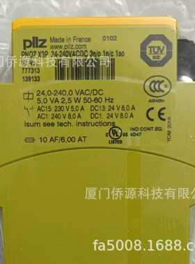 皮尔兹PILZ安全继电器PNOZ X3P 24-240VACDC 3n/o 1n/c 1so777313