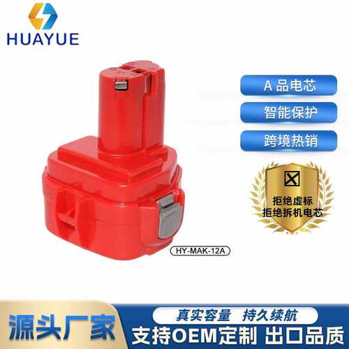 替代 MAK 12V 3000mAh电动工具配件A品红色款手电钻镍氢电池