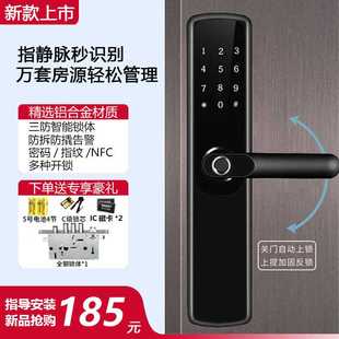 租房民宿公寓通通密码锁酒店门锁锁锁智能指纹解锁
