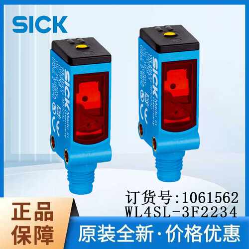 德国SICK西克镜反射式光电传感器 1061562/WL4SL-3F2234 自动对准