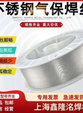 供应ER309L不锈钢气保焊丝MG309L不锈钢二保实心焊丝焊接1.0/1.2