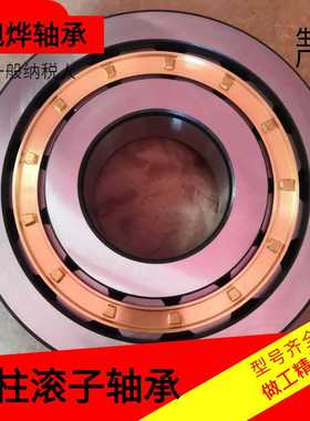 二类圆柱滚子振荡筛轴承NJ420M NJ422 NJ424 NJ426 NJ428厂家直供