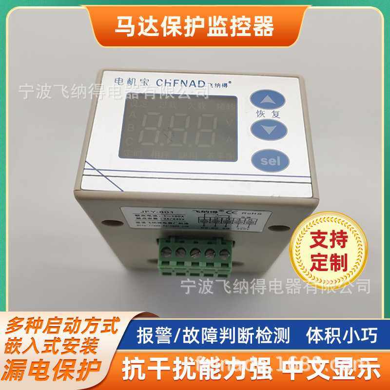 飞纳得JDB-1K数字式电动机保护器电机保护装置伺服驱动器,电子元器件市场,其它元器件,淘宝优惠券,粉丝福利购,淘宝优惠卷
