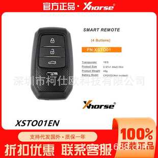 通用 TOY Xhorse 适用于丰田 FENG.T 智能钥匙 XM38 XSTO01EN